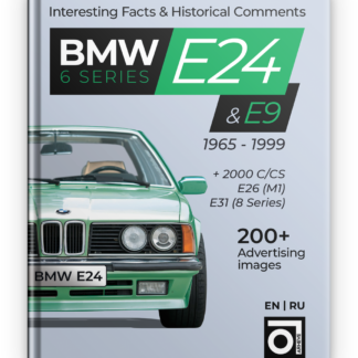 BMW E24 & E9 Паперова книга