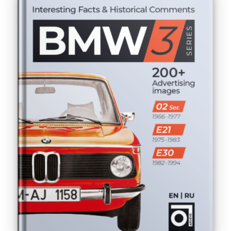 BMW 3 Series Паперова книга