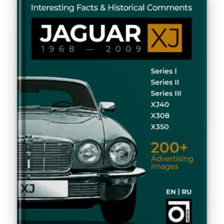 Jaguar XJ Паперова книга