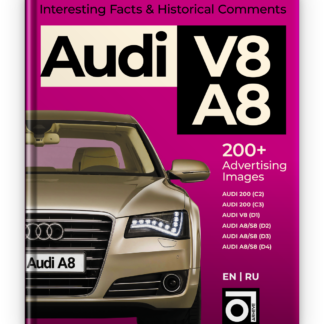 Audi V8 A8 Паперова книга
